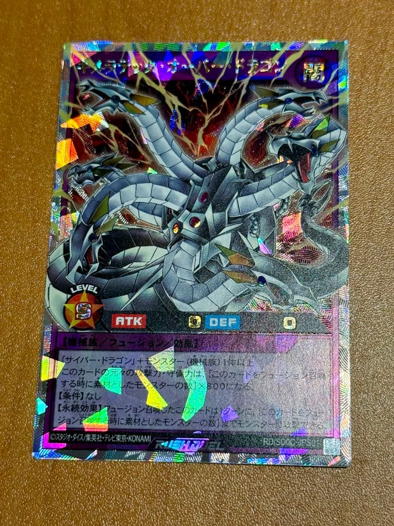 キメラテック・オーバードラゴン　ORR