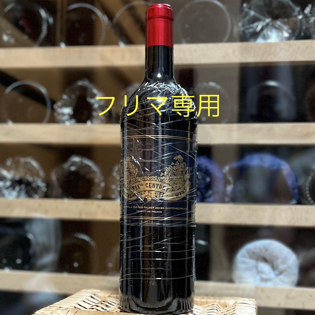 シャトーパルメ ヒストリカル 19thセンチュリー ブレンド L20.14