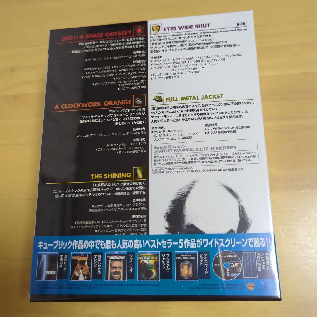 スタンリー・キューブリック コレクション〈初回限定生産・6枚組〉