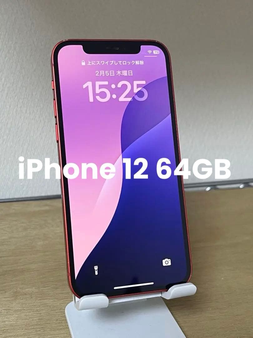 Apple iPhone 12 レッド 64GB SIMフリー