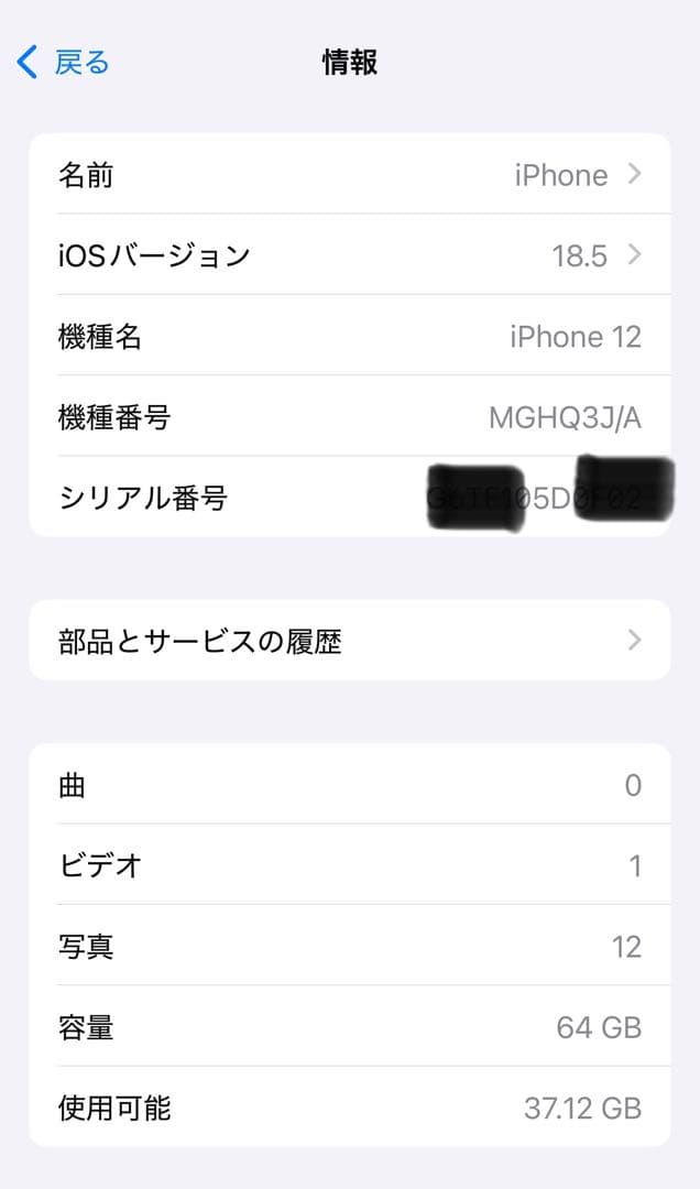 Apple iPhone 12 レッド 64GB SIMフリー