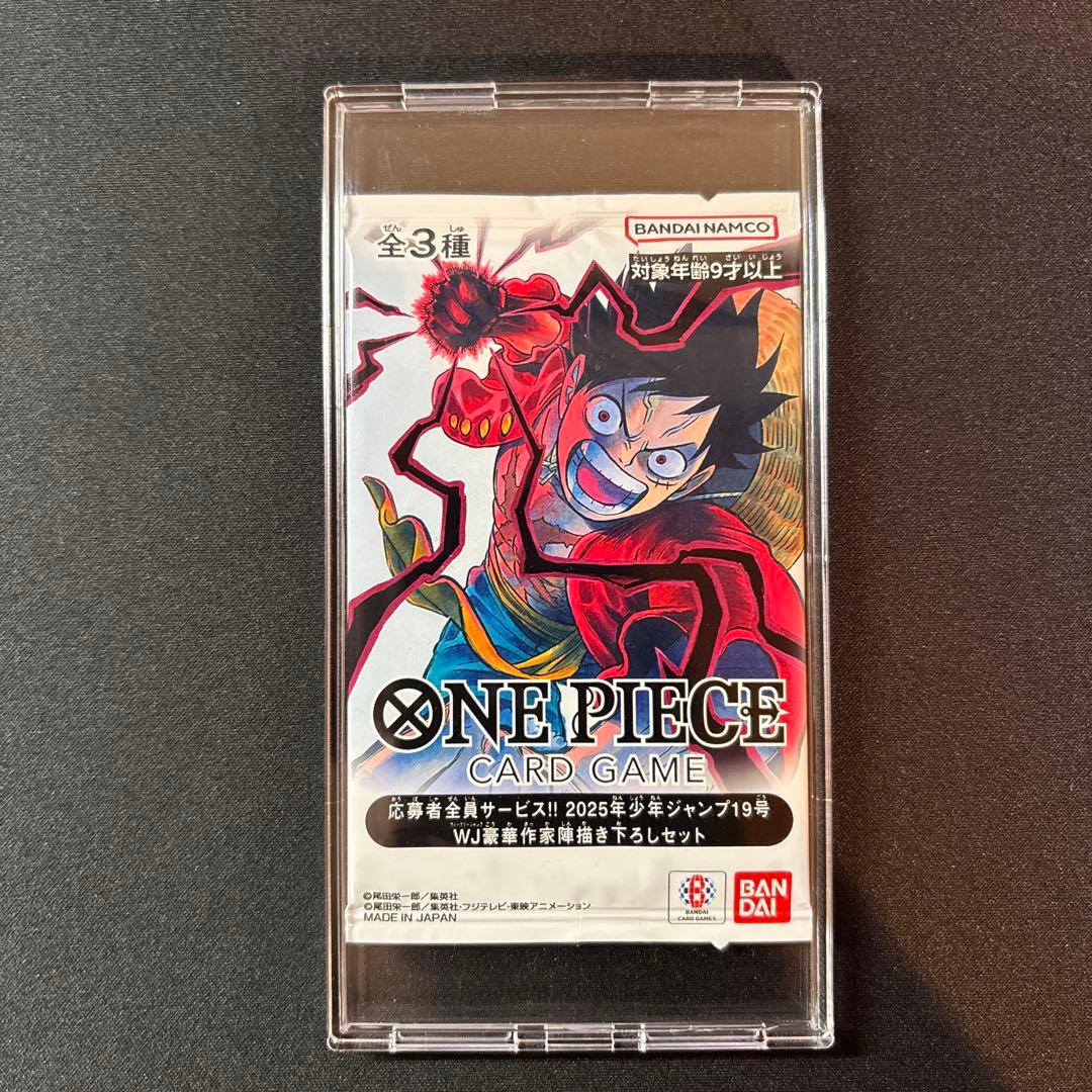 ワンピースカードゲーム　少年ジャンプ19号 応募者全員サービス