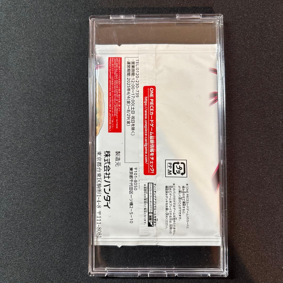 ワンピースカードゲーム　少年ジャンプ19号 応募者全員サービス