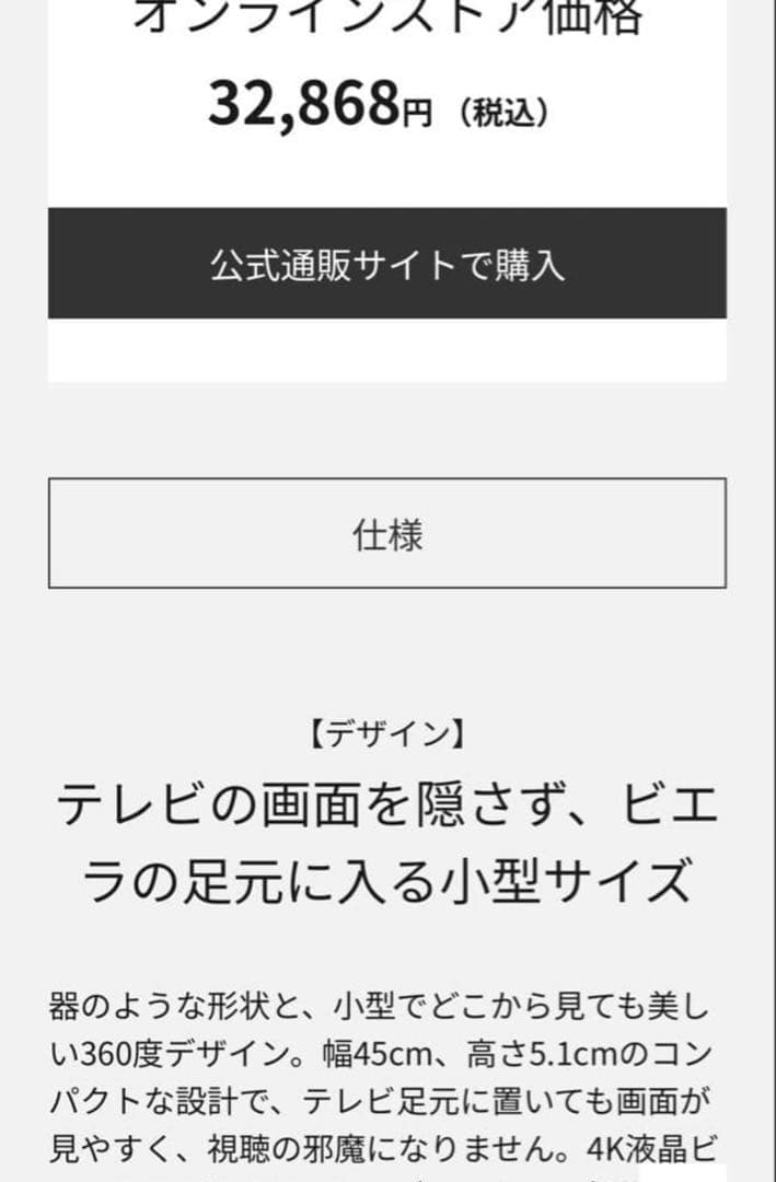 新品未開封　Panasonic SC-HTB250-K サウンドバー