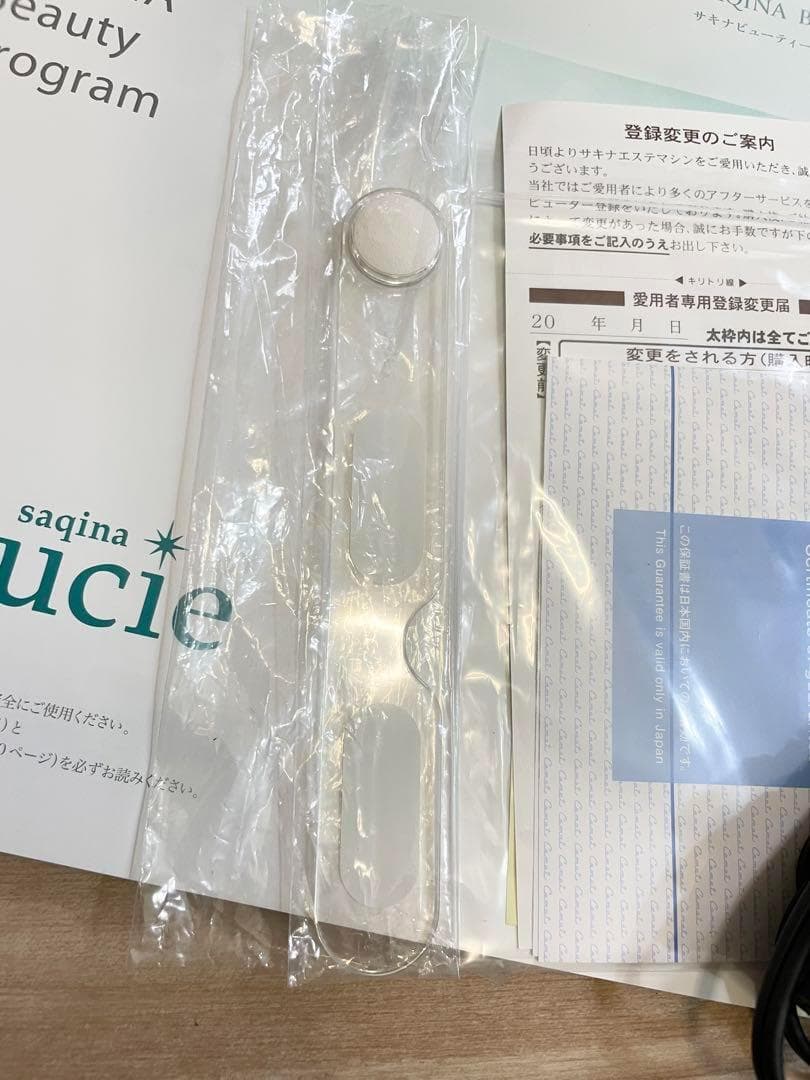 SAQINA Lulucie サキナ ルルシェ 美顔器 高機能 エステマシーン