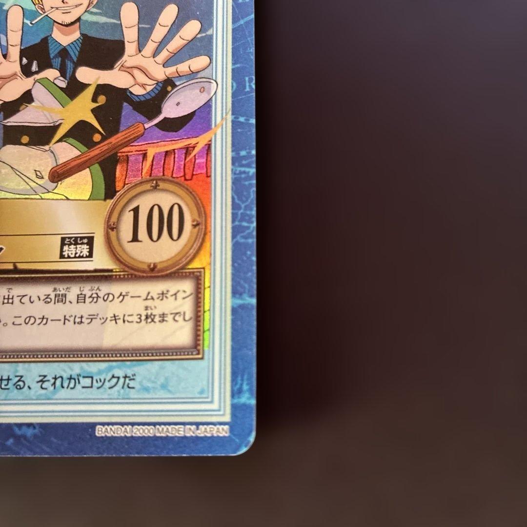 【ONEPIECEカード】サンジ 海のコック S29