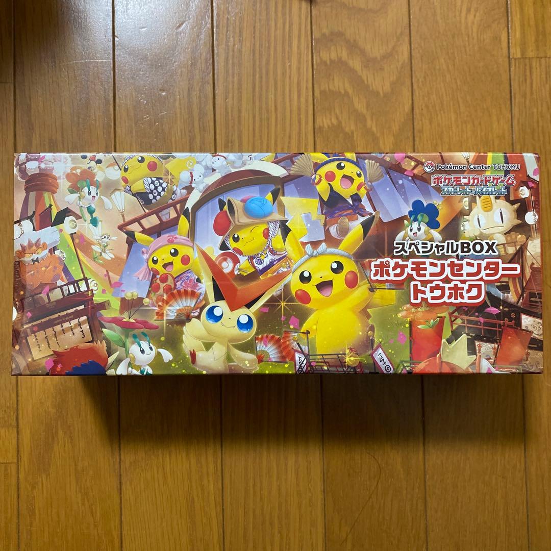 【超激レア】ポケモンカードゲームSV スペシャルBOX ポケモンセンタートウホク