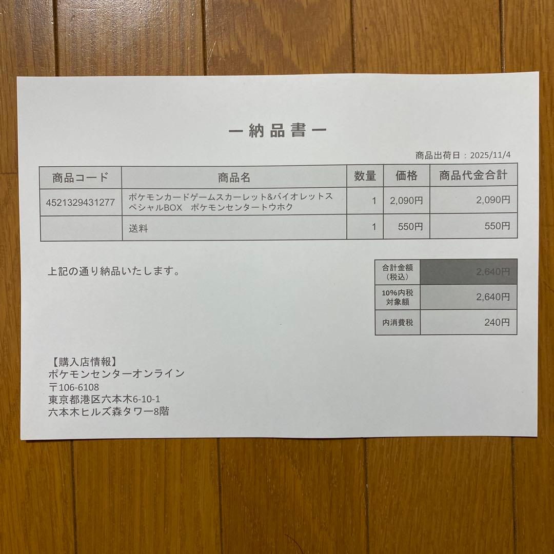 【超激レア】ポケモンカードゲームSV スペシャルBOX ポケモンセンタートウホク