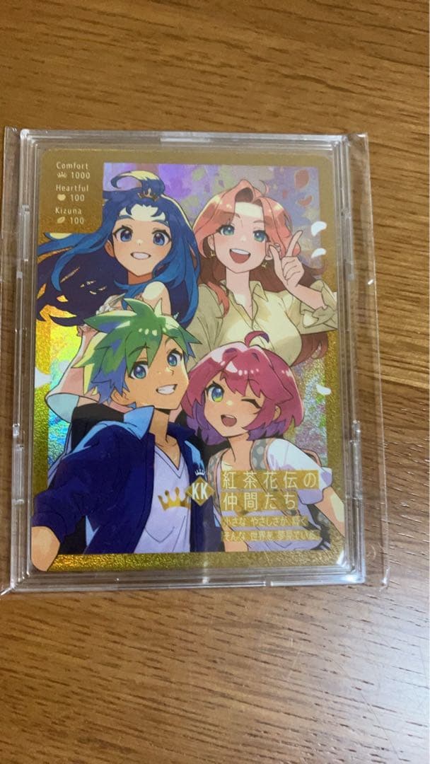 紅茶花伝　さいとうなおき　トレーディングカード コンプリートセット　新品未開封