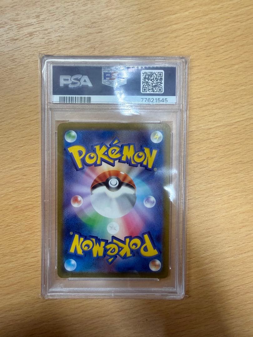 PSA10 テールナー CHR S11a 白熱のアルカナ 069/068