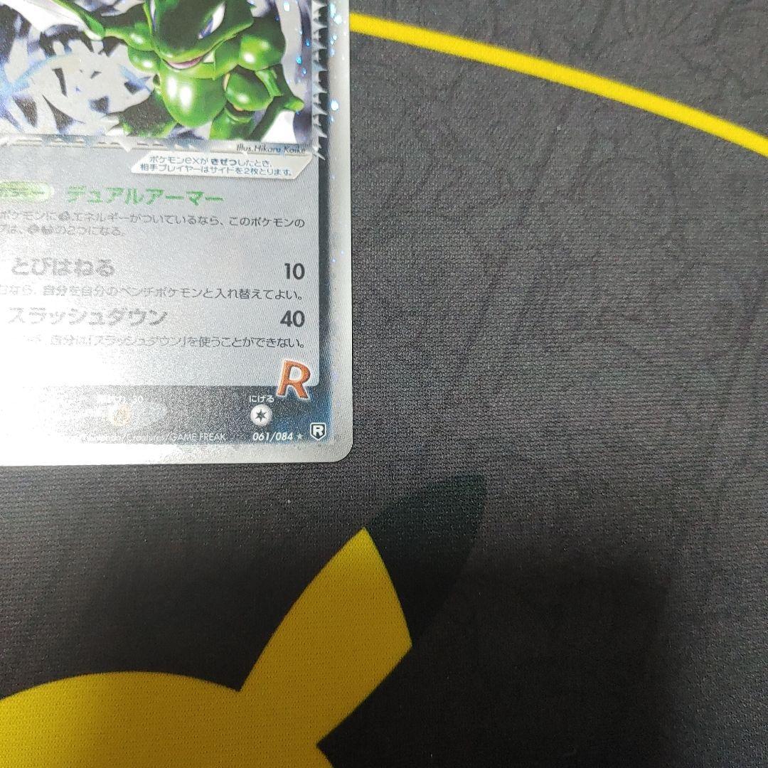 R団のストライクex