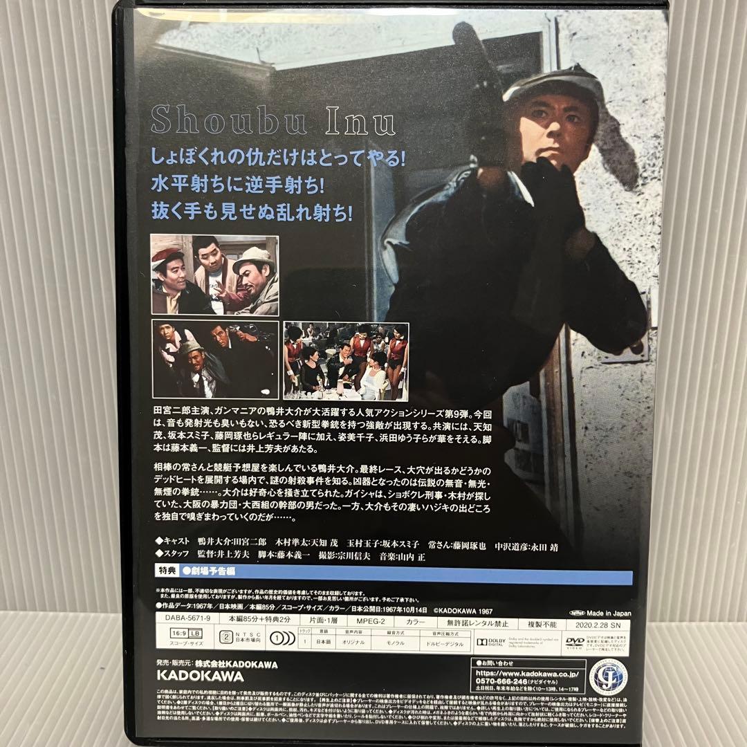 ☆【限定版】 田宮二郎主演 「犬」シリーズ DVD-BOX(9枚)　映画/邦画