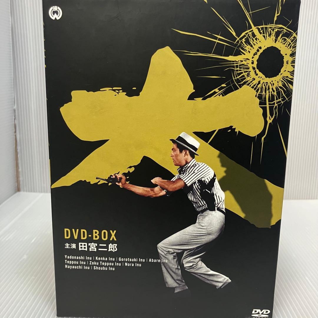 ☆【限定版】 田宮二郎主演 「犬」シリーズ DVD-BOX(9枚)　映画/邦画