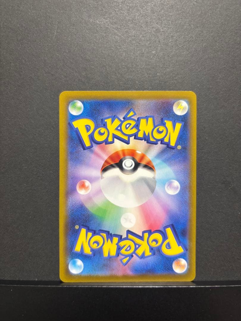 ポケモンカード　ゼクロムGX 争奪戦　SR