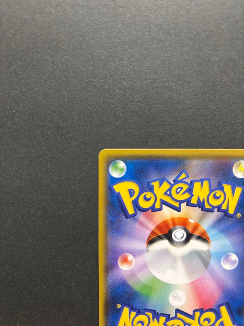 ポケモンカード　ゼクロムGX 争奪戦　SR