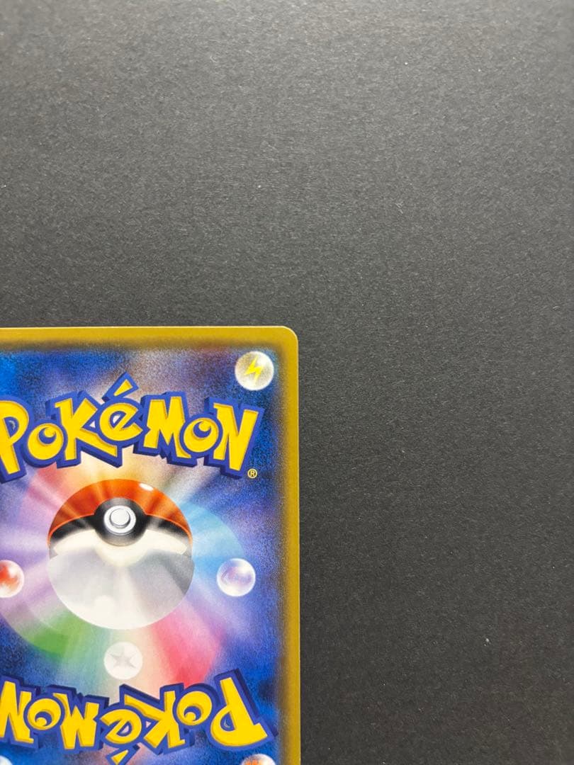 ポケモンカード　ゼクロムGX 争奪戦　SR