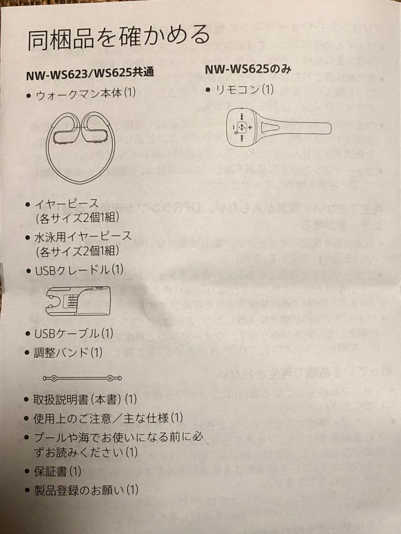 SONY NW-WS625 16GB Bluetoothヘッドフォン