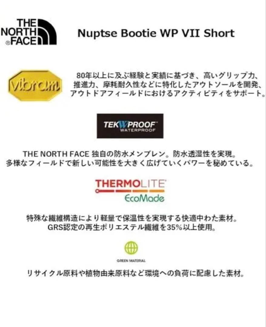 THE NORTH FACEヌプシ NSE WP VII SHORT 28cm