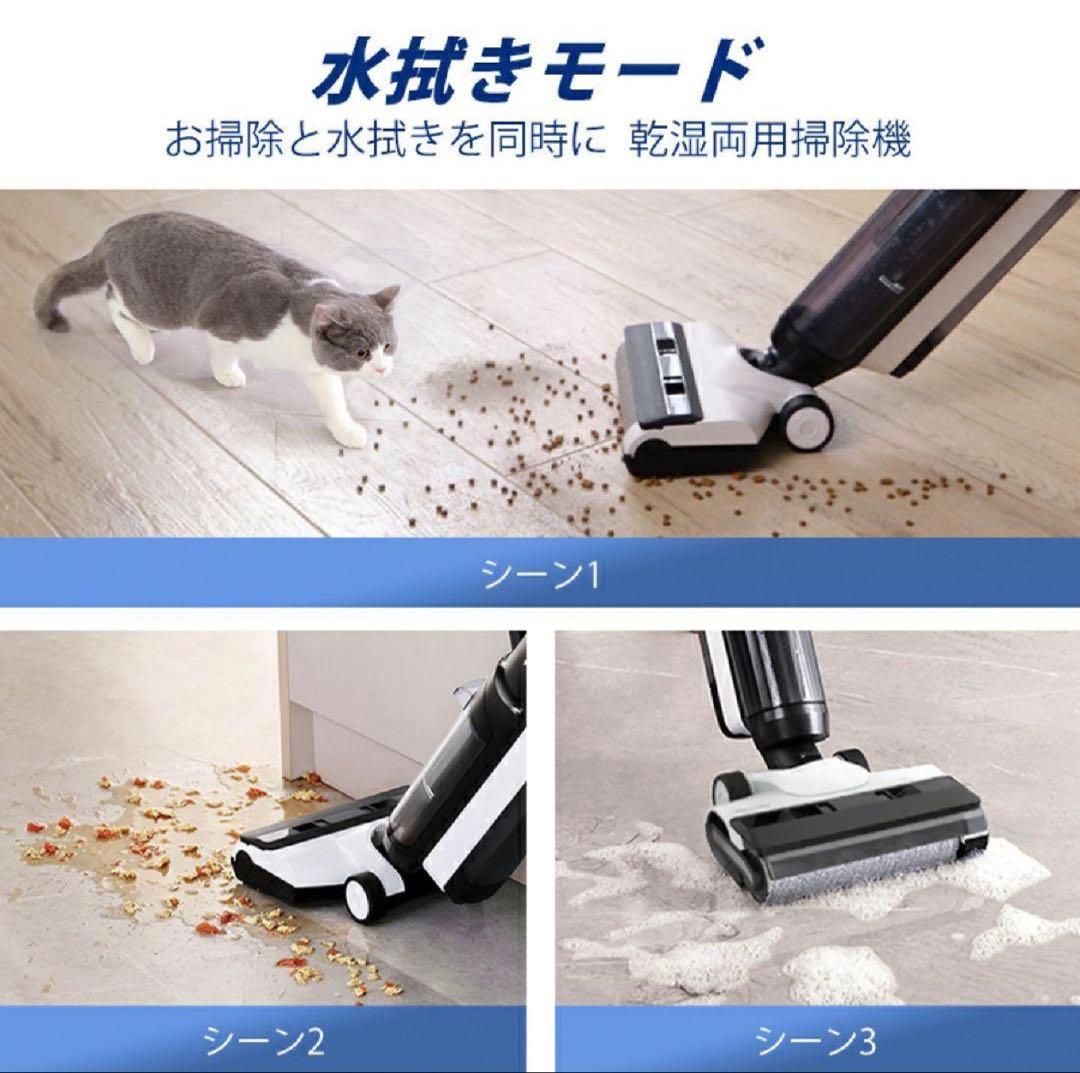 吸引・水拭き2in1】水拭き掃除機 Tineco（ティネコ）S5 Combo