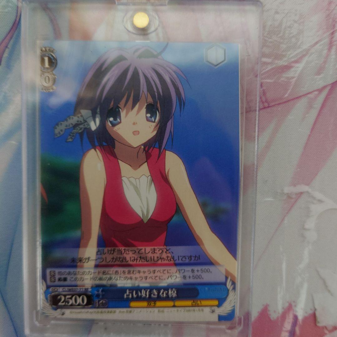 激レア　CLANNAD　クラナド　椋　裁断エラー