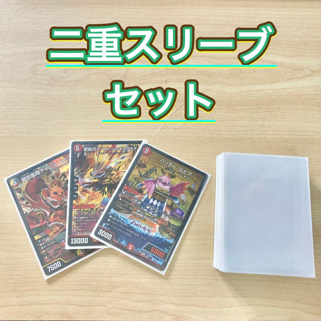 環境構築【デイガファイアーバード】 デッキ&二重スリーブ