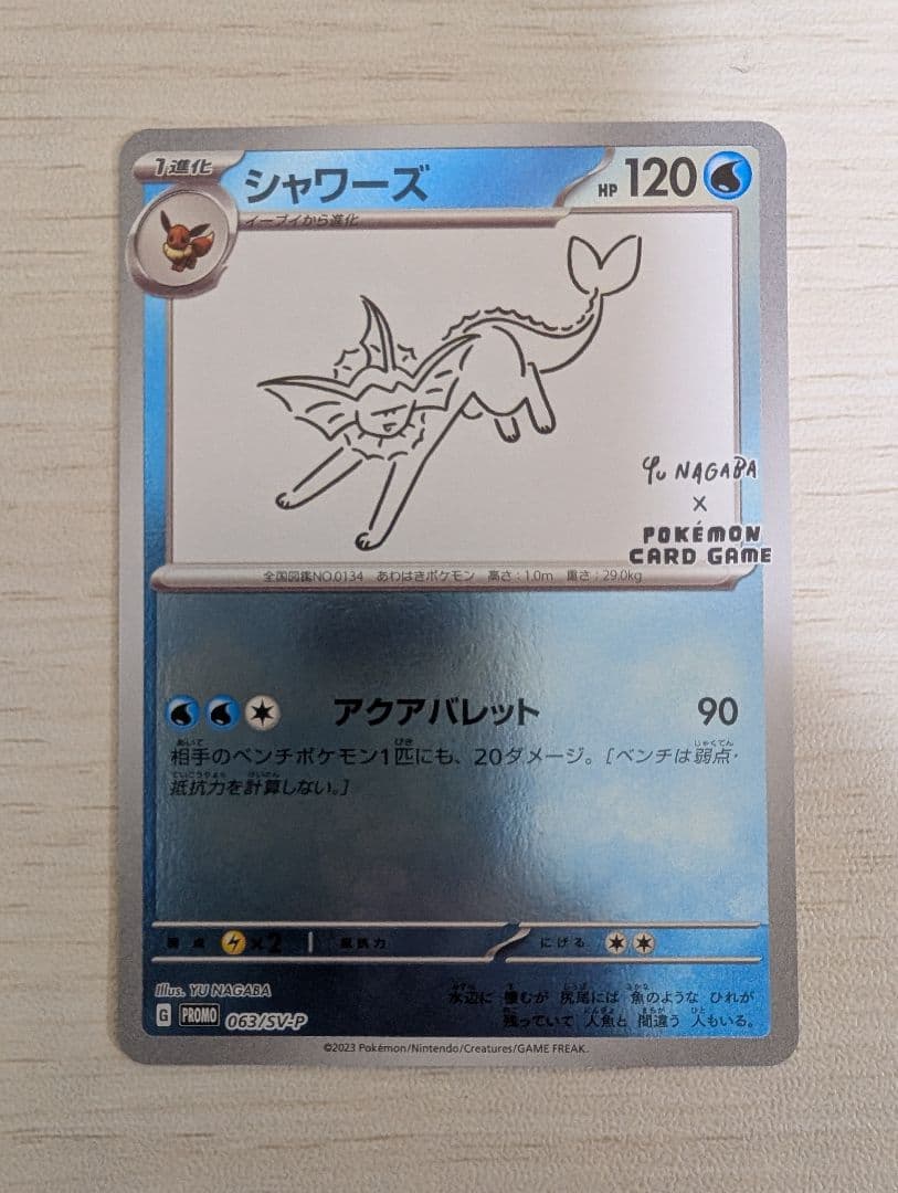 シャワーズ　プロモ　 ニンフィア　マスボ エーフィEX ミュウツー＆ミュウ