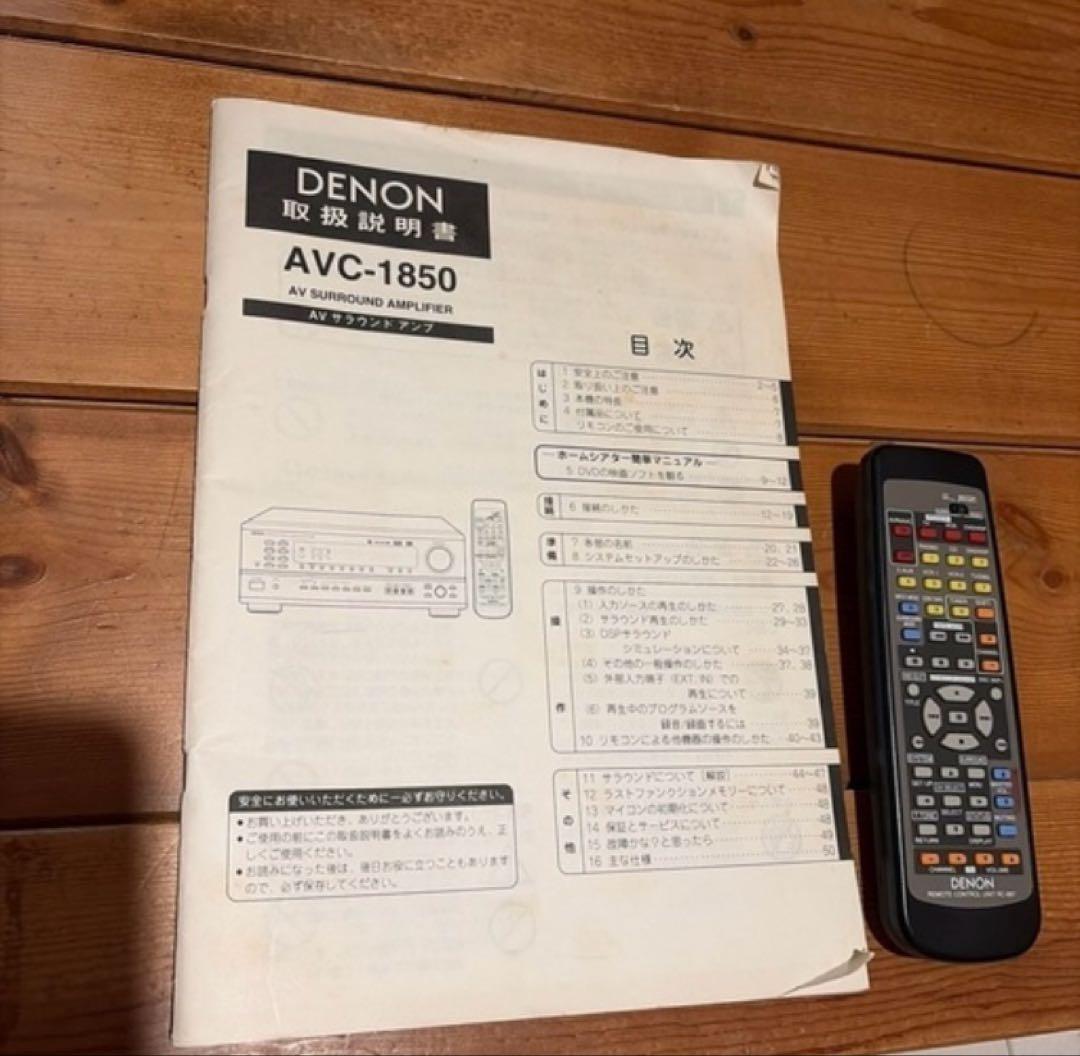 京都引き取り希望　DENON アンプ・スピーカーセット
