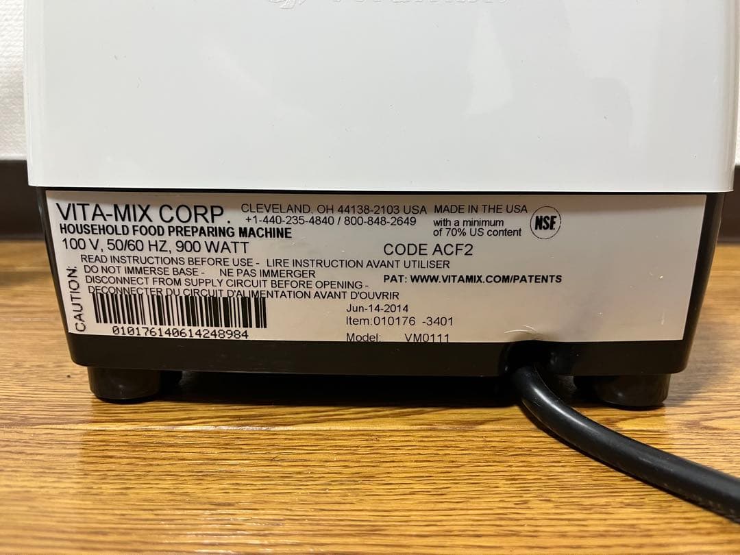 キッチン家電 Vitamix 5200 VMO111