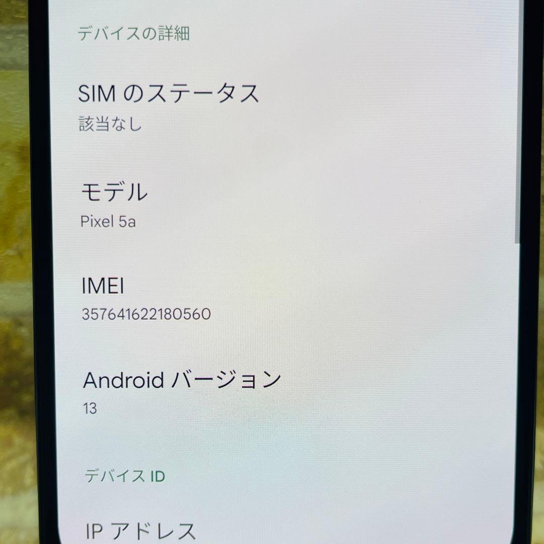 SIMフリー Google Pixel 5A 64GB モストリーブラック