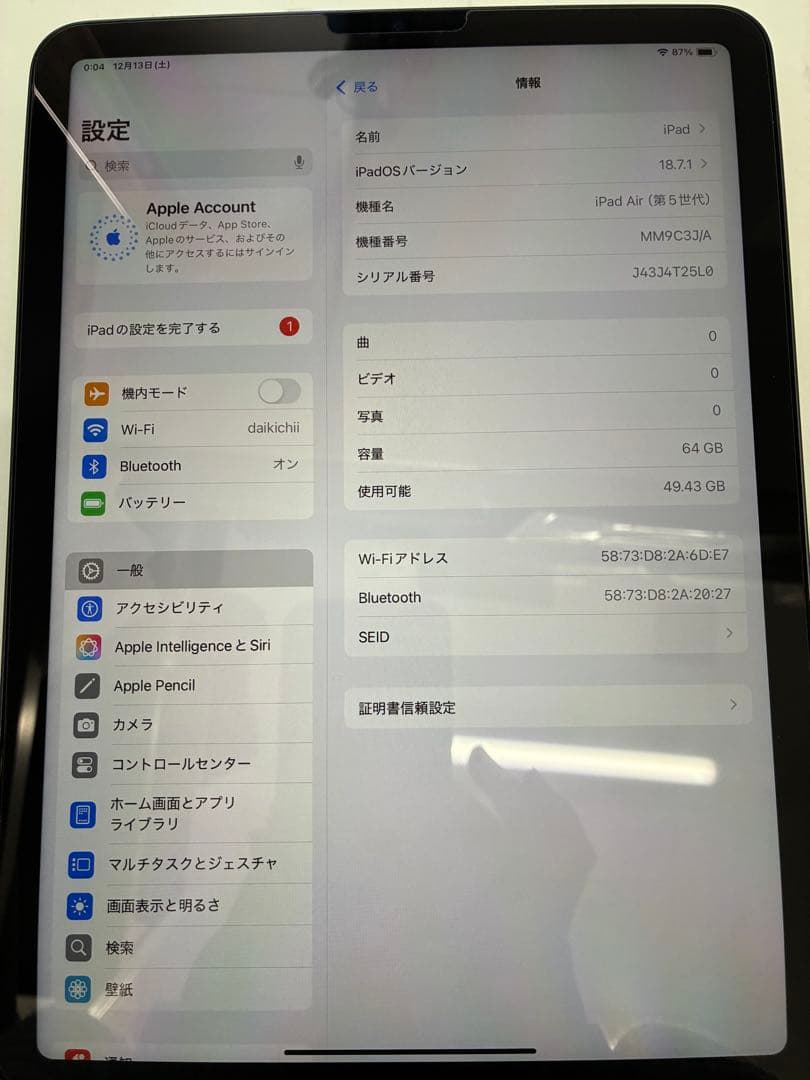 ◾️早い者勝ち◾️送料無料◾️iPadAir第5世代＋ペンシル、カバー、フィルムセット