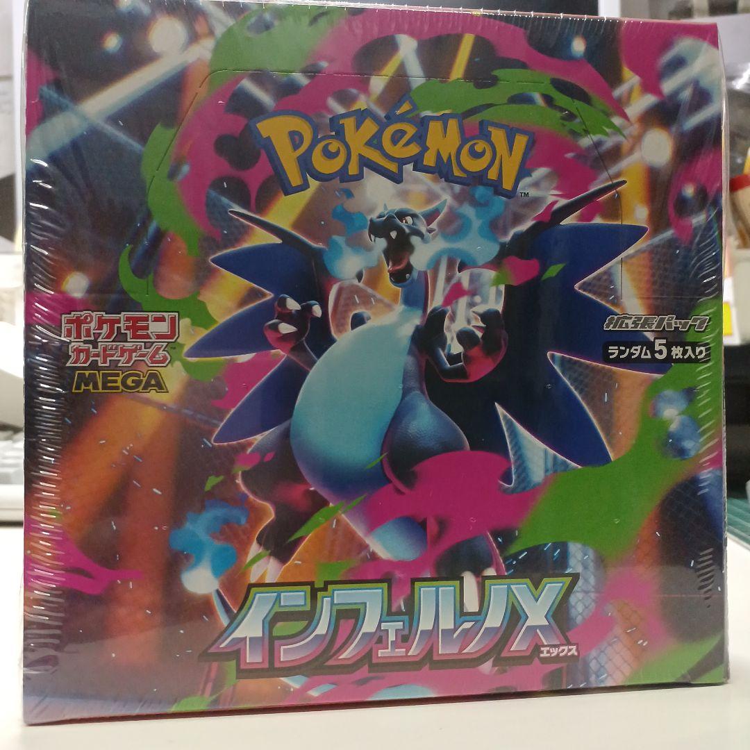 ポケモン インフェルノX 5枚入り MEGA