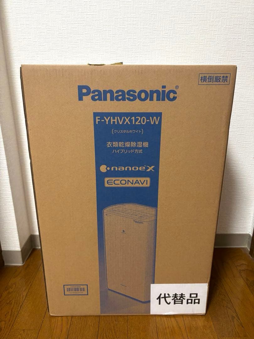 新品未開封 Panasonic F-YHVX120-W 除湿機