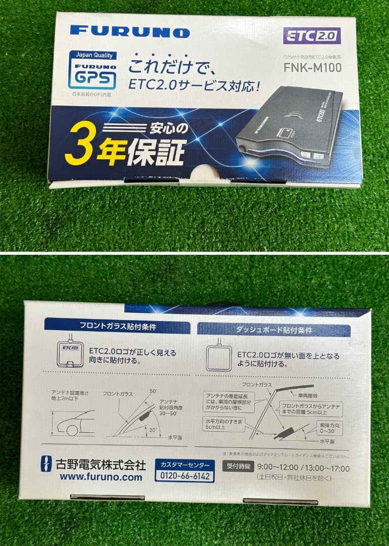 FURUNO FNK-M100 ETC2.0 電子料金収受システム。動作確認済み