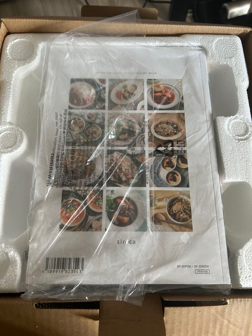 新品⭐︎シロカ　電気圧力鍋「おうちシェフ PRO」SP-2DM251