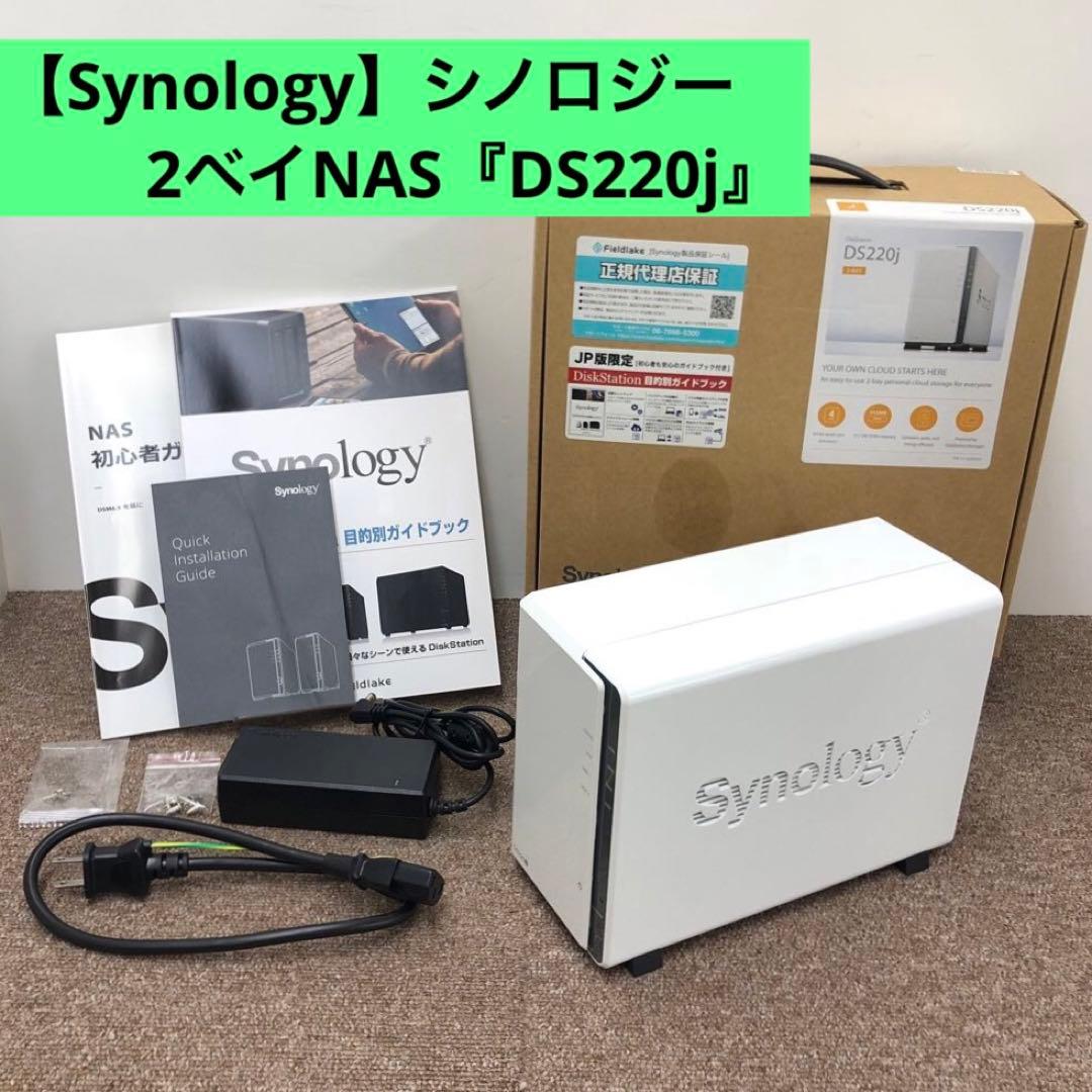 【極美】　Synology DiskStation DS220j　2ベイ NAS