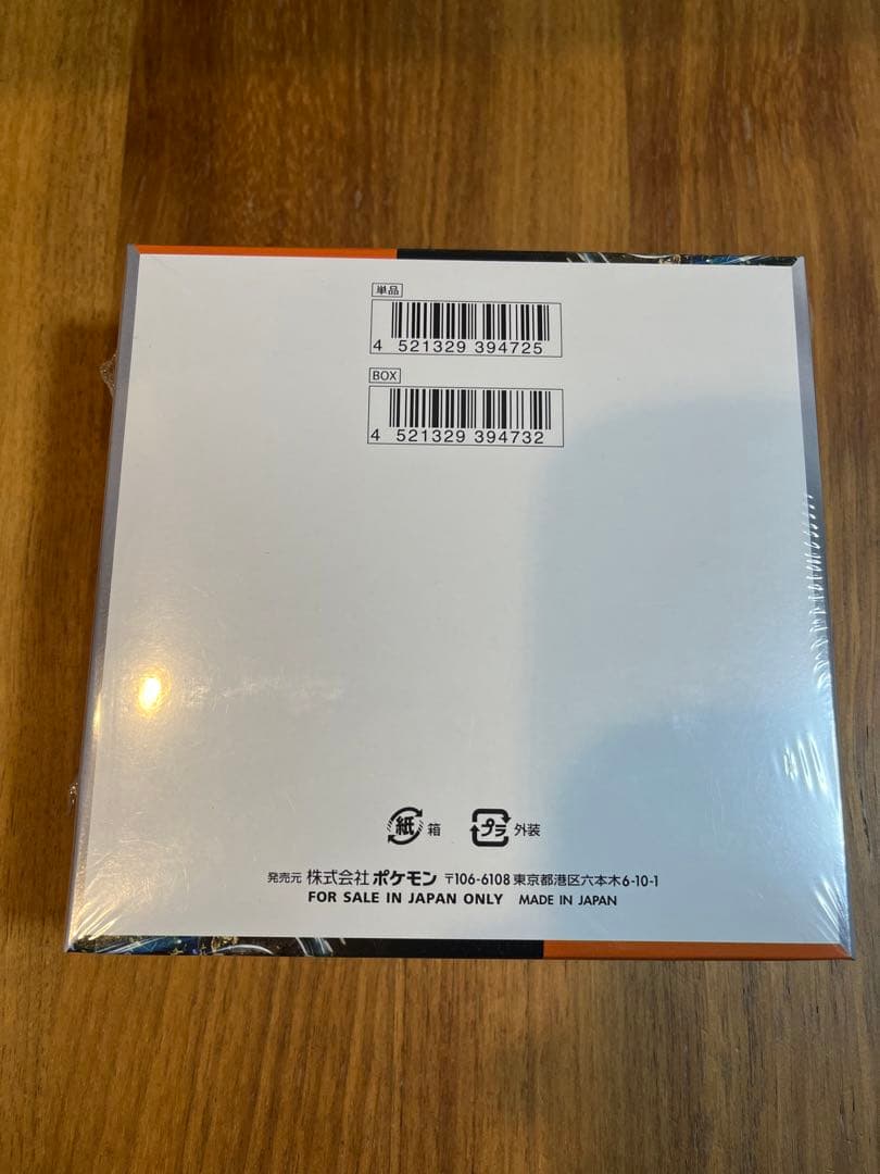 古代の咆哮 未来の一閃　ポケモンカードゲーム　シュリンク付き　BOX