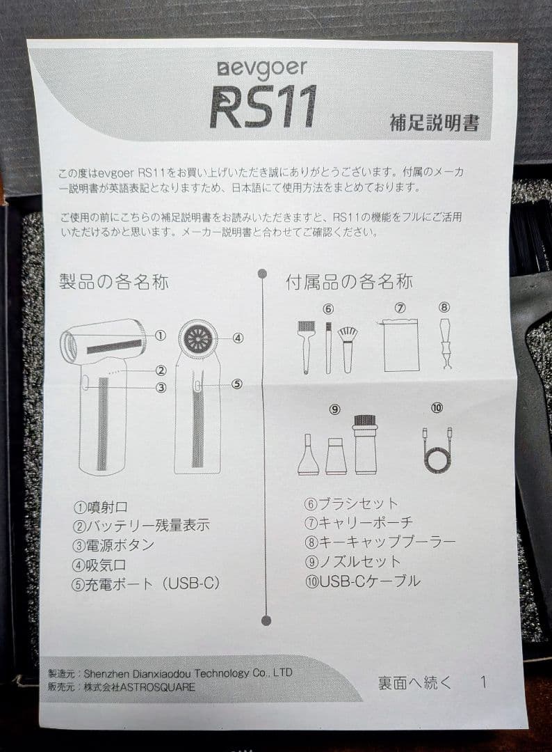 MAKUAKE RS11 電動エアダスター 9000mAh