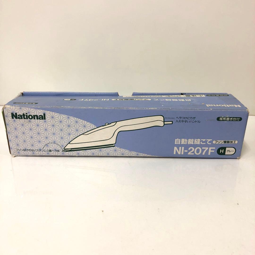 2914-I National 自動裁縫こて NI-207F