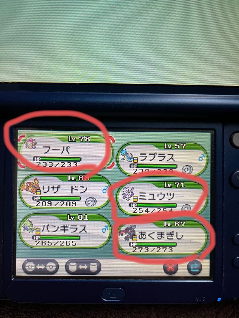 ポケットモンスターY Nintendo 3DS