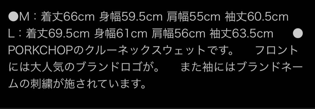 Pork Chop Garage Supply スウェット ネイビー