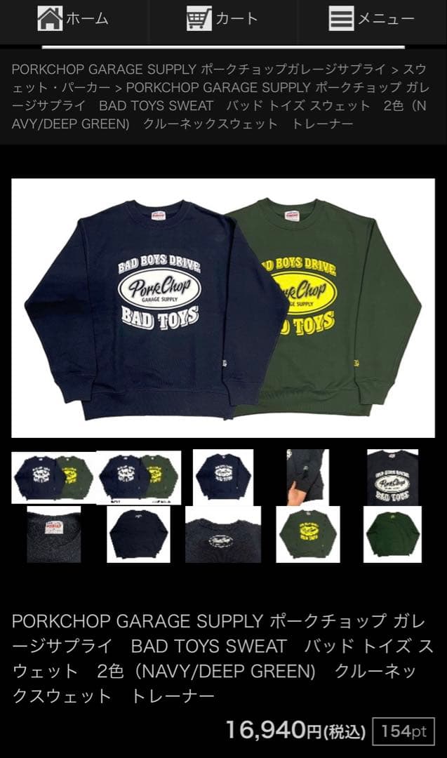 Pork Chop Garage Supply スウェット ネイビー
