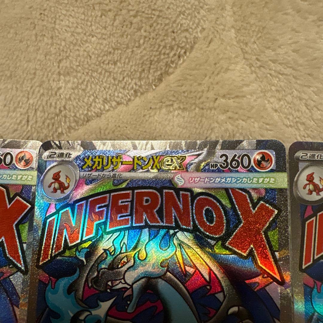 メガリザードンX ex MA 3枚