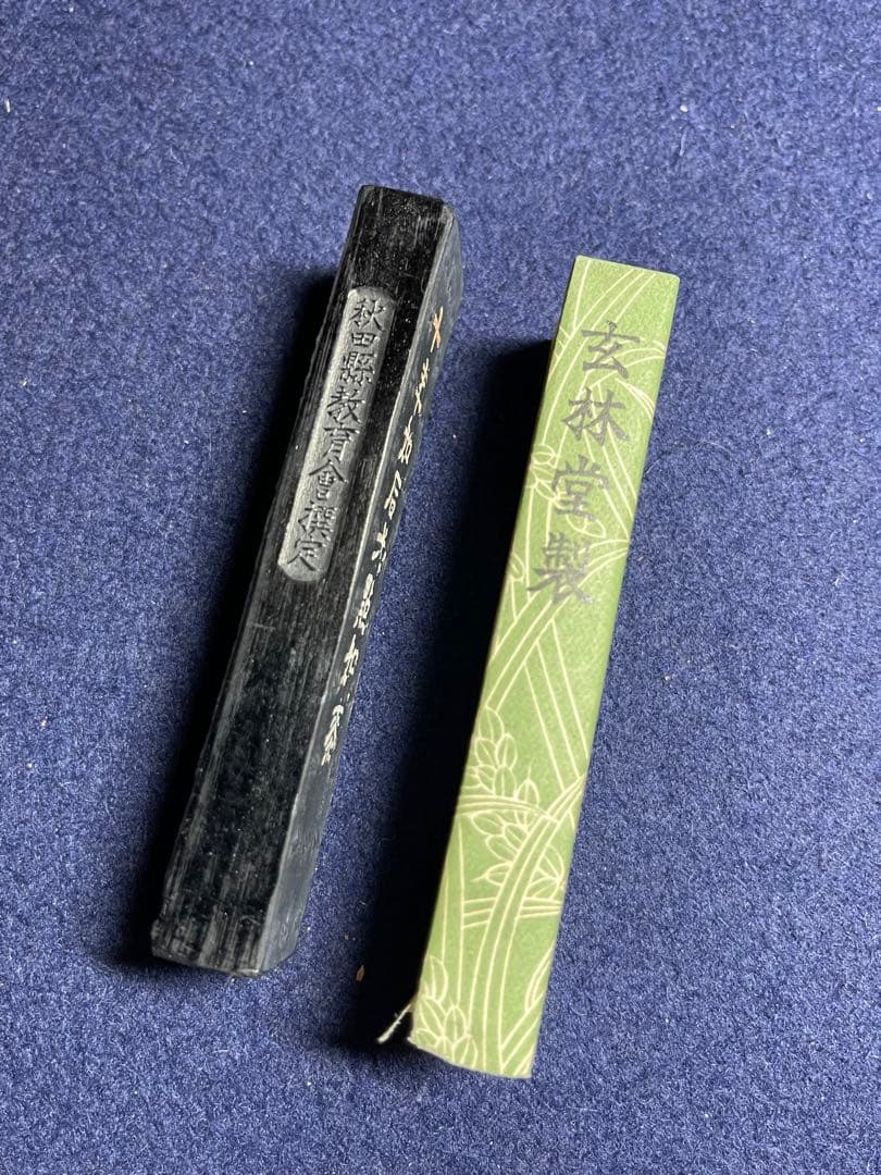 【墨研】玄林堂◆瑞穂墨 菜種油煙 戦前造 10挺組◆文房四宝 書道具 古墨