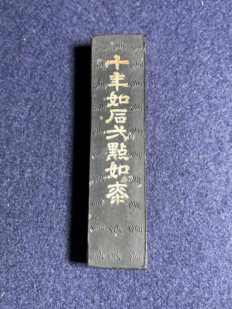 【墨研】玄林堂◆瑞穂墨 菜種油煙 戦前造 10挺組◆文房四宝 書道具 古墨