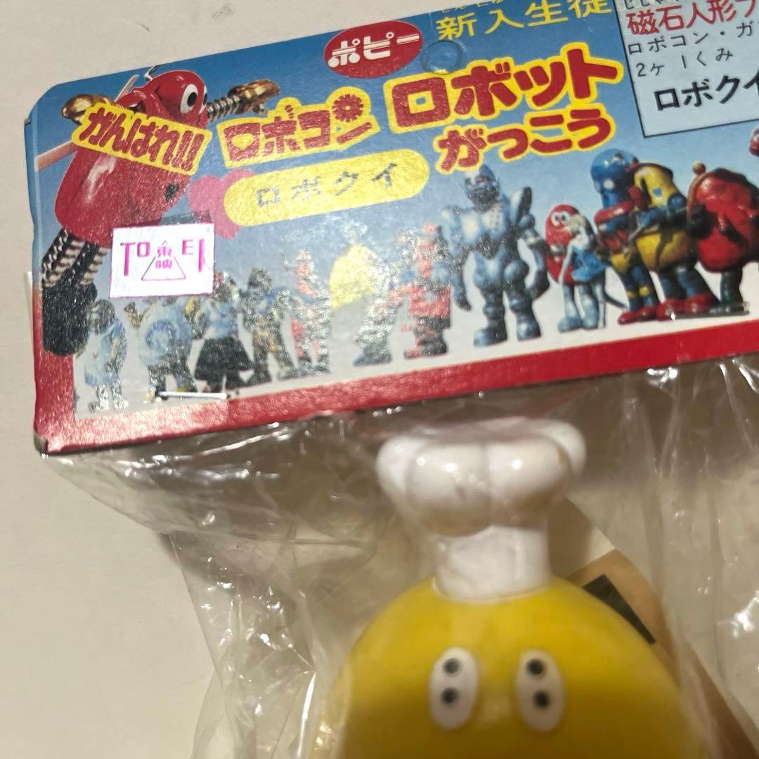モ*ー様 ポピー製 がんばれロボコン ロボクイ ソフビ フィギュア