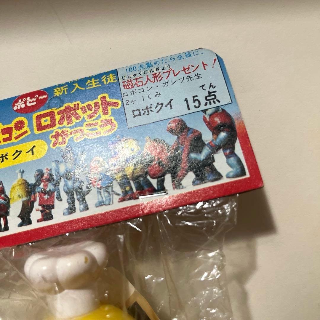 モ*ー様 ポピー製 がんばれロボコン ロボクイ ソフビ フィギュア