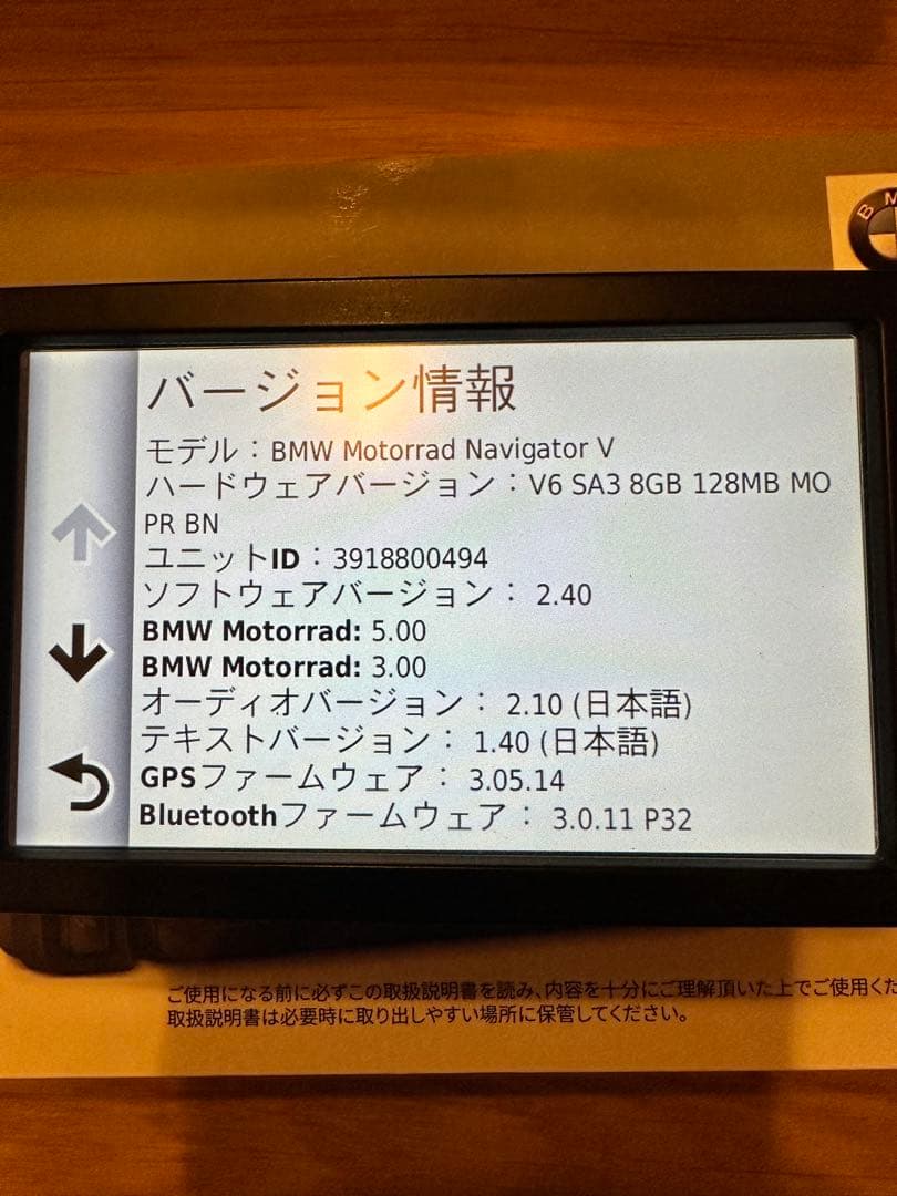 最終　おまけ付！ Motorrad Navigator V （5）