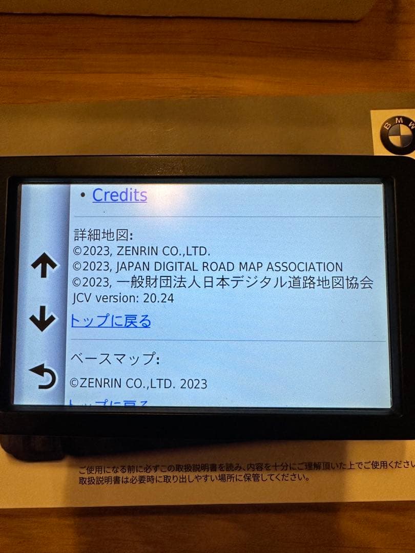 最終　おまけ付！ Motorrad Navigator V （5）