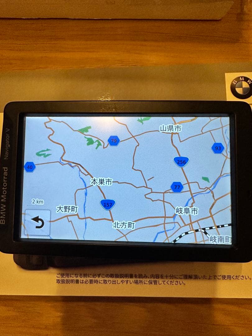 最終　おまけ付！ Motorrad Navigator V （5）