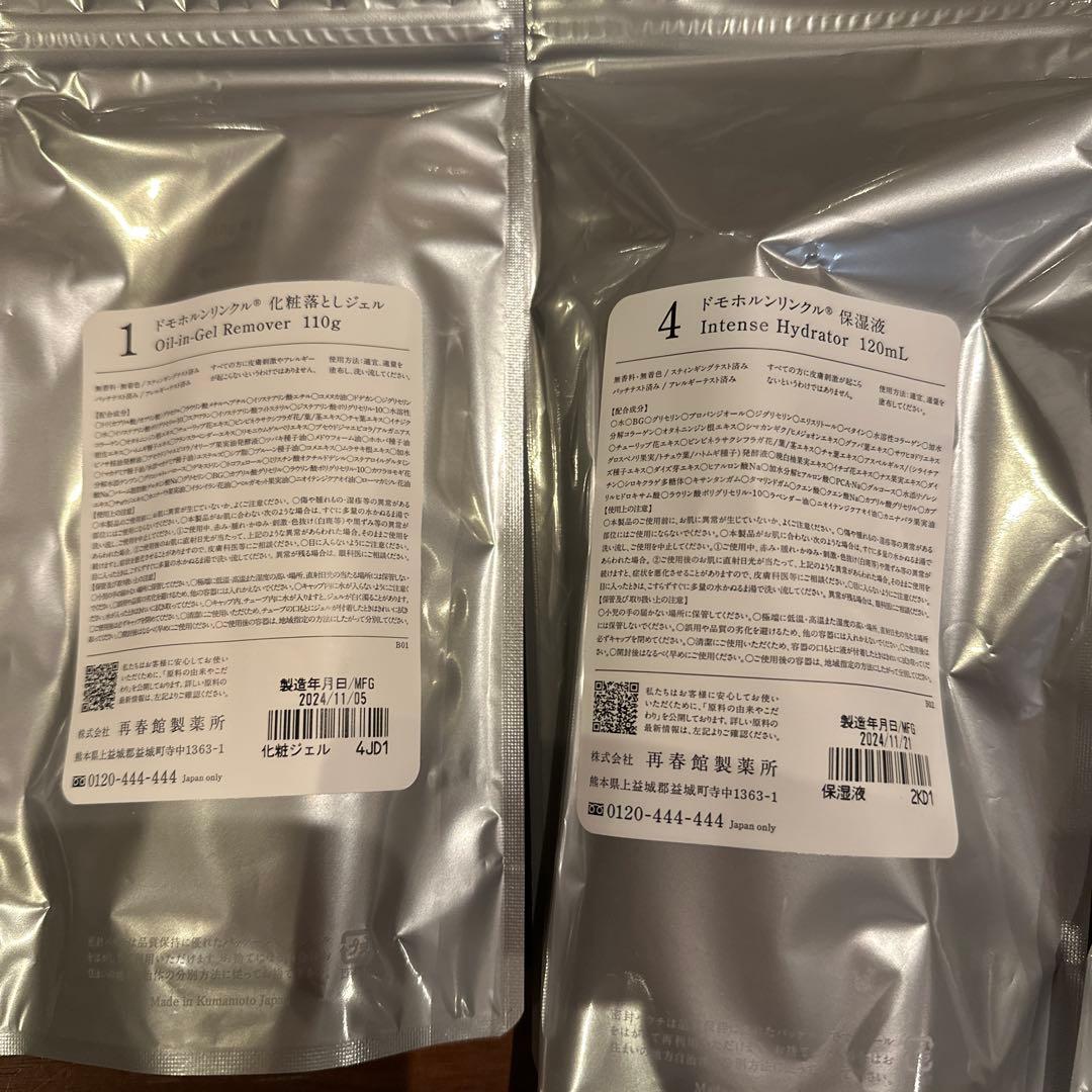 花さま　ドモホルンリンクル4点